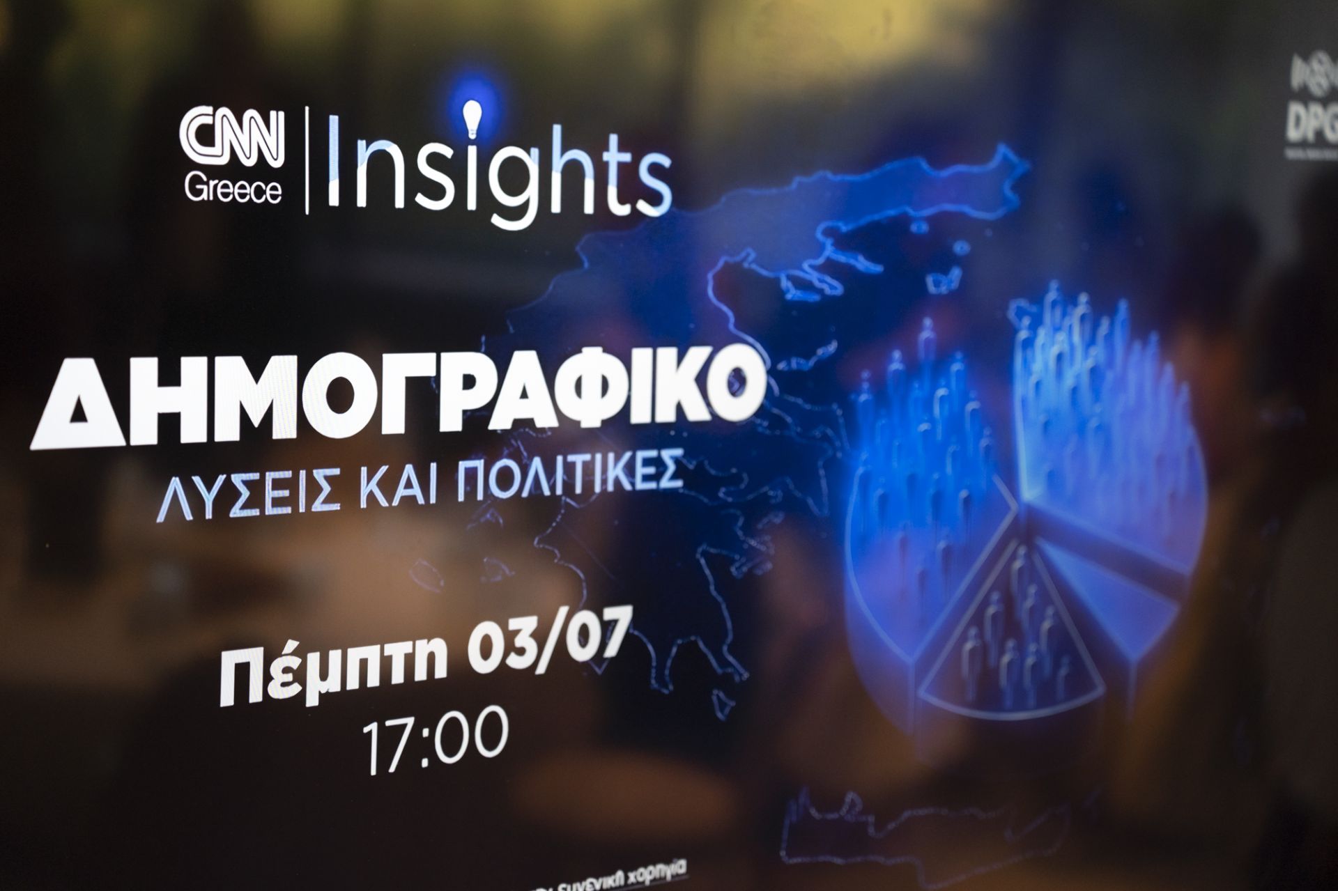 Συμμετοχή στο CNN Insights - Λύσεις και Πολιτικές για το Δημογραφικό