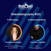✨ Ο 121ος επαναπατρισμός μέσα από το πρόγραμμα Mentoring του BrainReGain